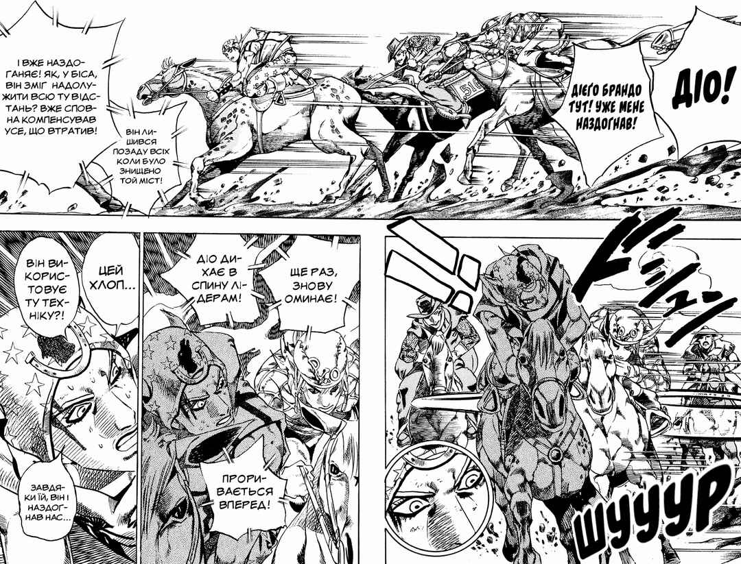 JoJo no Kimyou na Bouken: Part 7 - Steel Ball Run Chapter 10 - Page 21