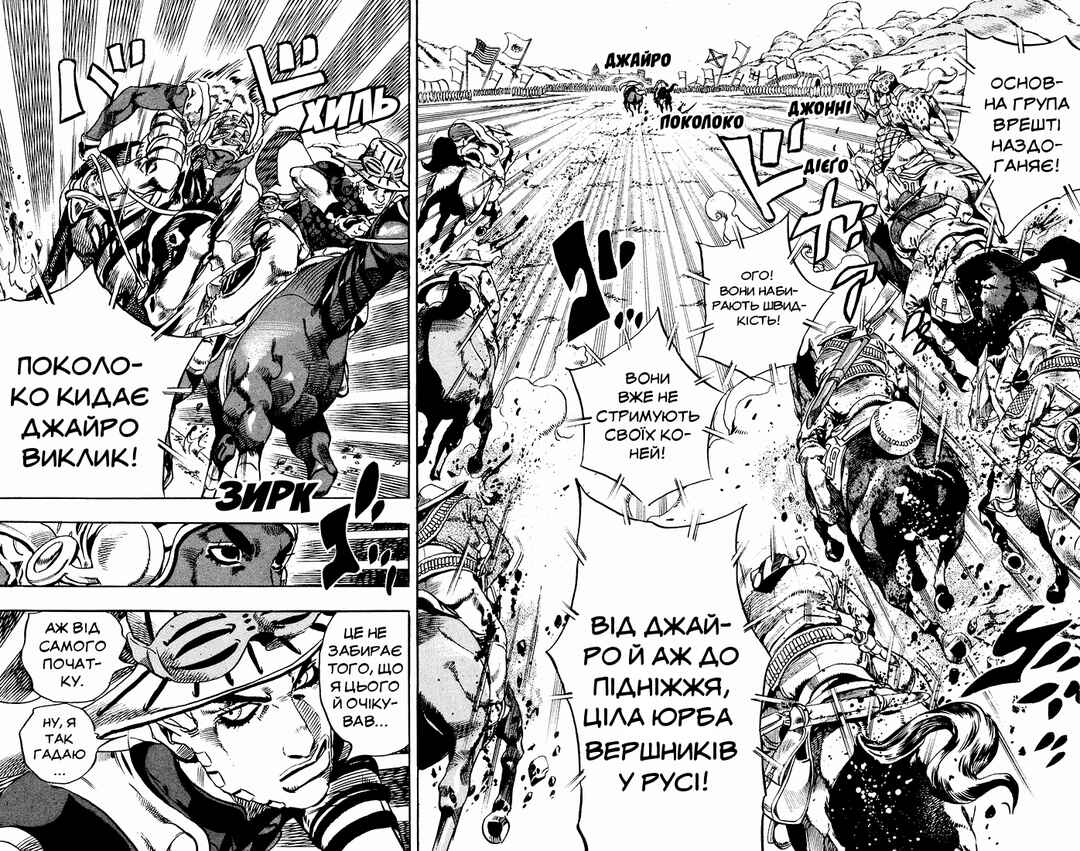 JoJo no Kimyou na Bouken: Part 7 - Steel Ball Run Chapter 10 - Page 24