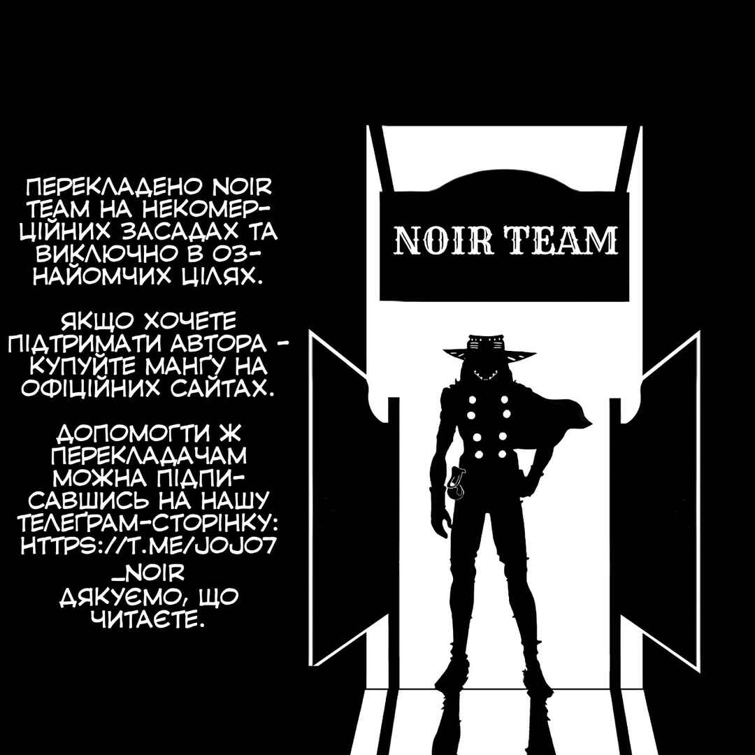 JoJo no Kimyou na Bouken: Part 7 - Steel Ball Run Chapter 10 - Page 26