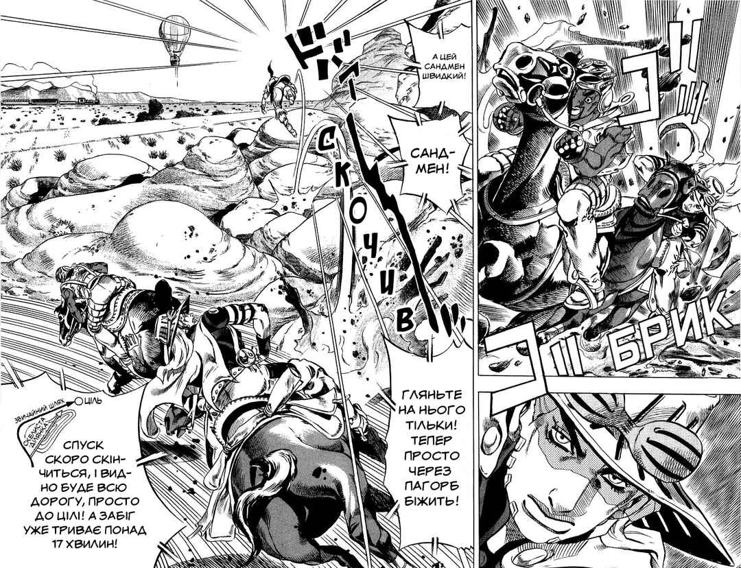 JoJo no Kimyou na Bouken: Part 7 - Steel Ball Run Chapter 10 - Page 3
