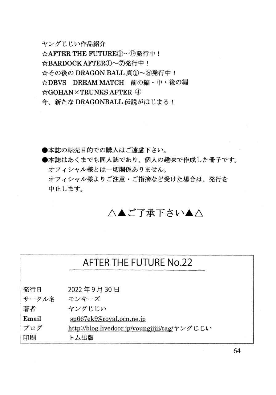 Dragon Ball AF (Young Jijii) Chapter 22 - Page 65