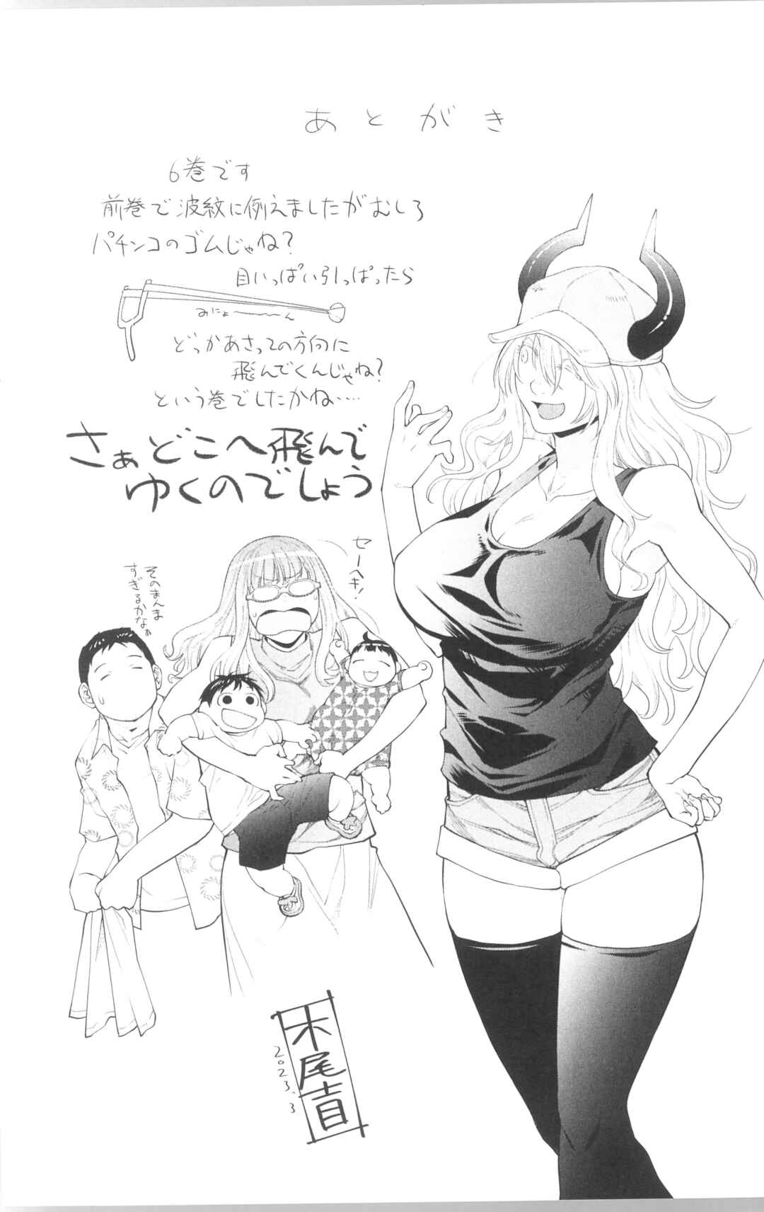 Spotted Flower Chapter 41.5 - Page 4
