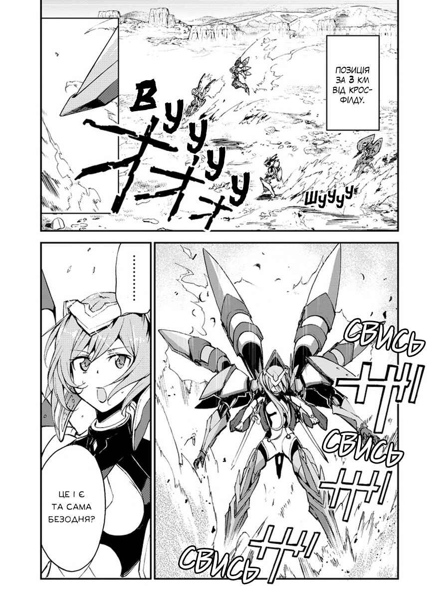Saijaku Muhai no Bahamut Chapter 8 - Page 12