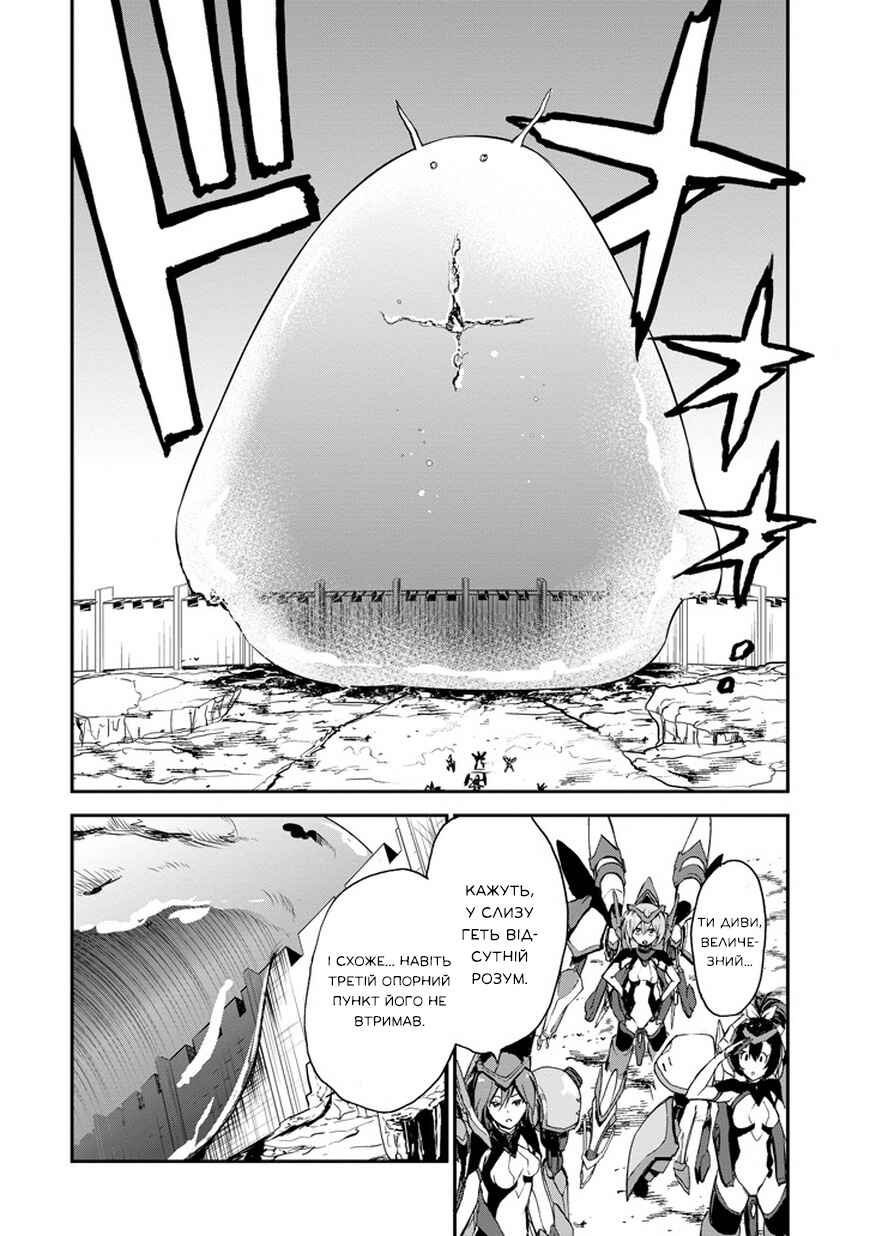 Saijaku Muhai no Bahamut Chapter 8 - Page 13