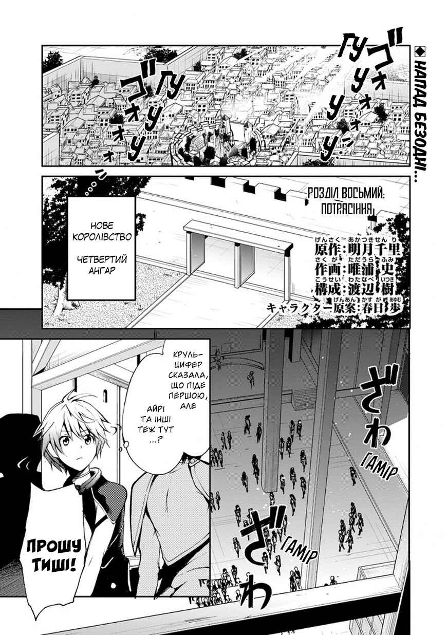 Saijaku Muhai no Bahamut Chapter 8 - Page 2