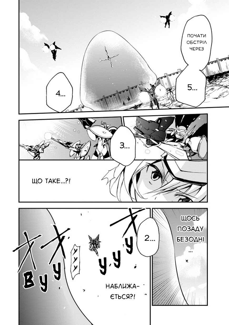 Saijaku Muhai no Bahamut Chapter 8 - Page 21