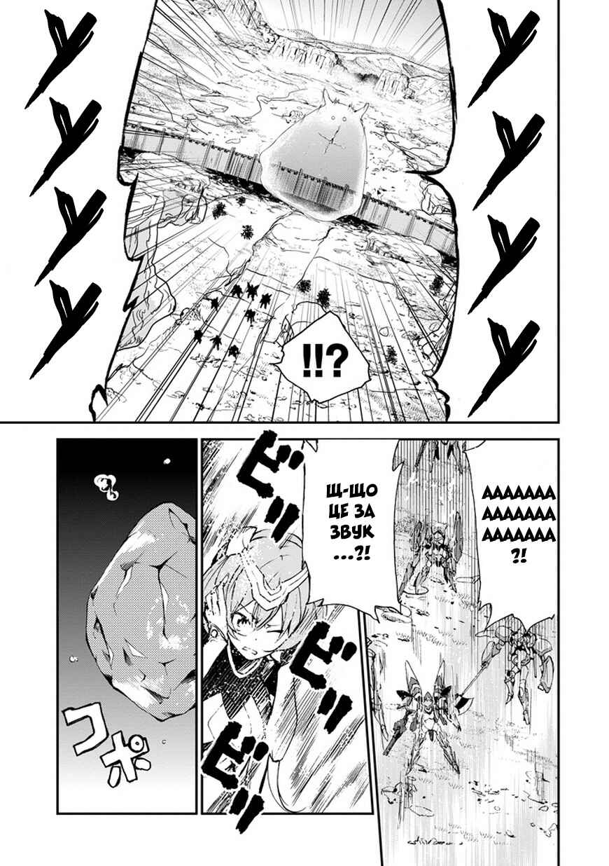 Saijaku Muhai no Bahamut Chapter 8 - Page 22