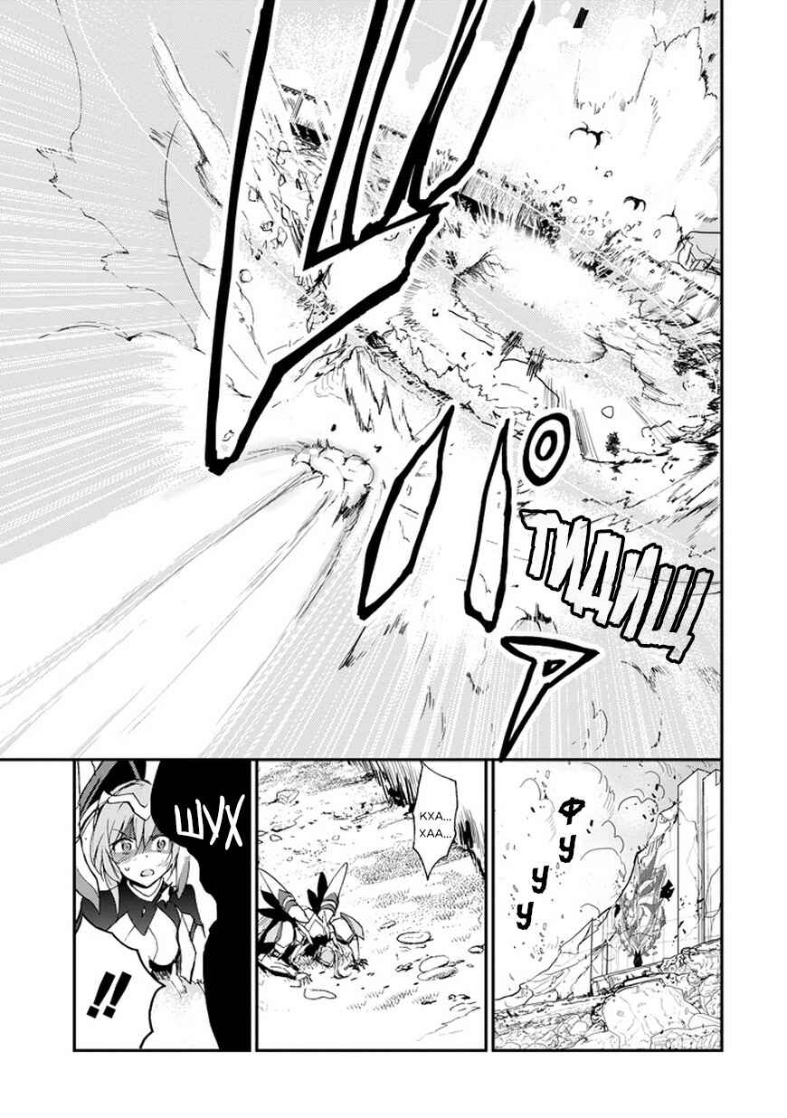 Saijaku Muhai no Bahamut Chapter 8 - Page 26