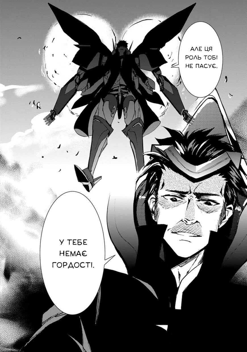 Saijaku Muhai no Bahamut Chapter 8 - Page 29