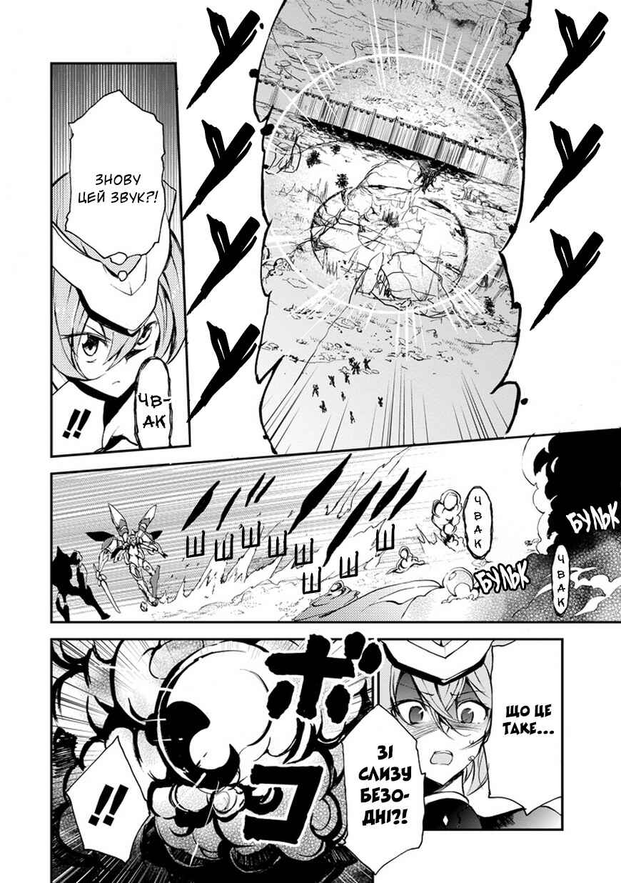 Saijaku Muhai no Bahamut Chapter 8 - Page 33