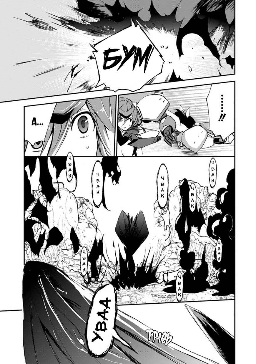 Saijaku Muhai no Bahamut Chapter 8 - Page 34