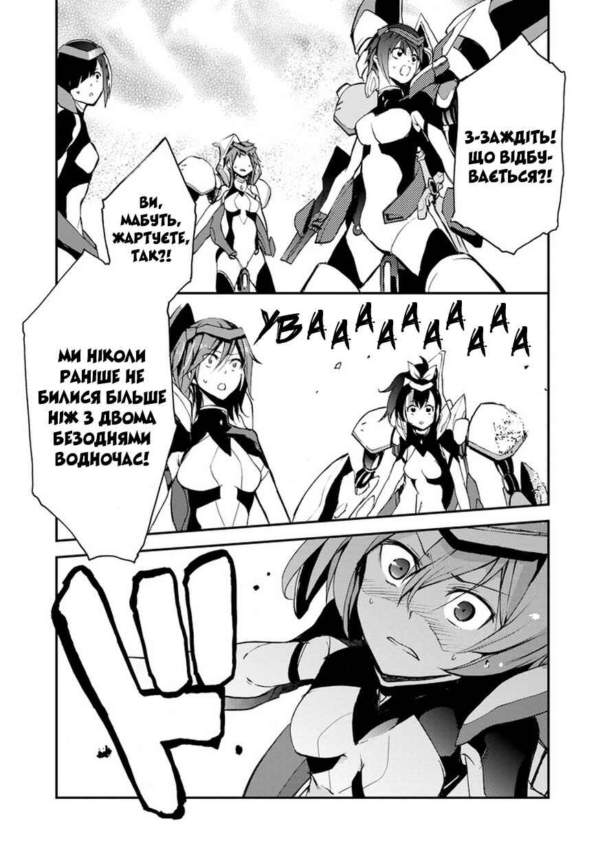 Saijaku Muhai no Bahamut Chapter 8 - Page 36