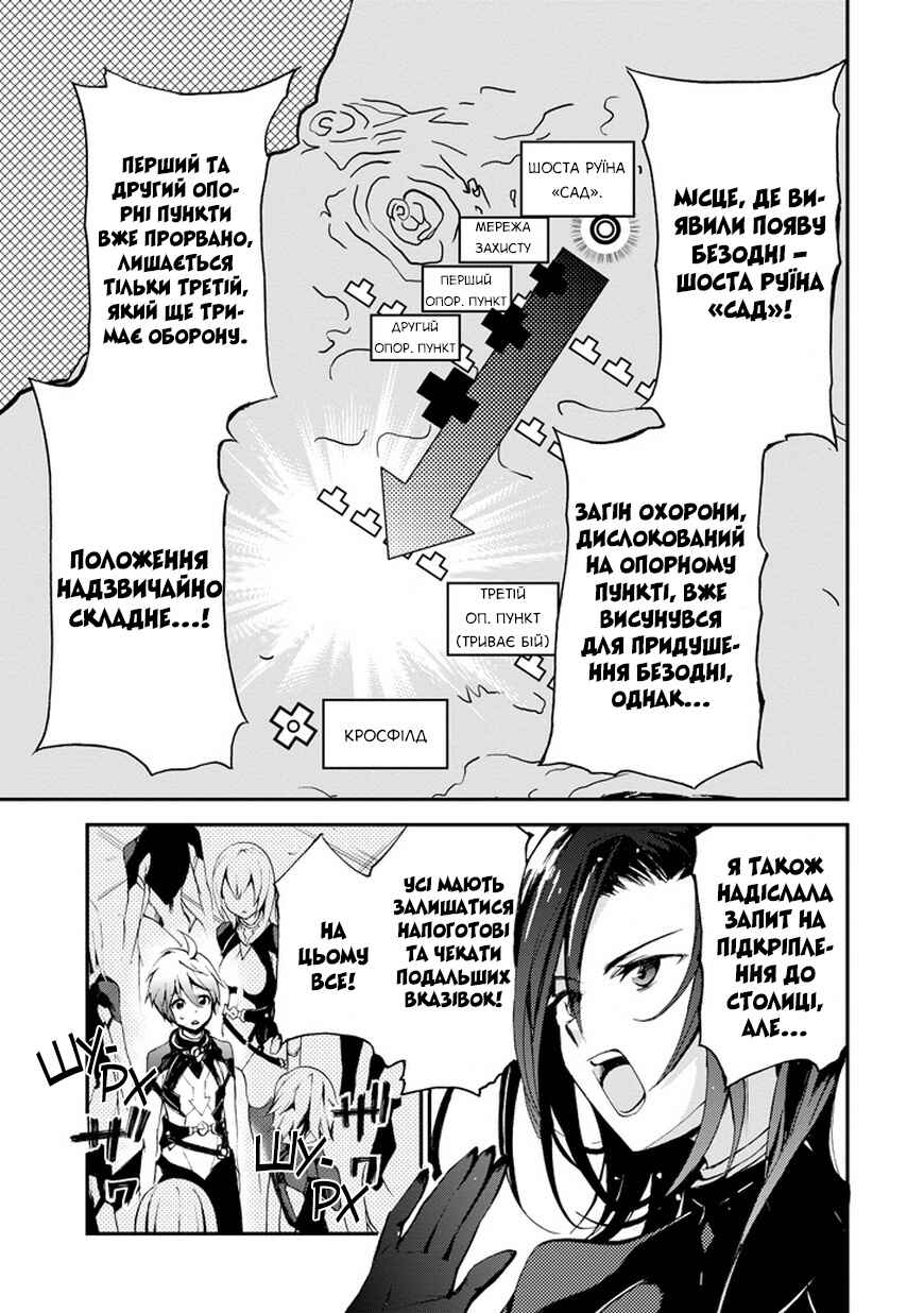 Saijaku Muhai no Bahamut Chapter 8 - Page 4