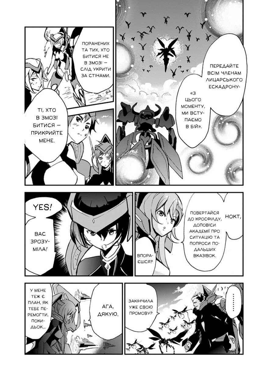 Saijaku Muhai no Bahamut Chapter 8 - Page 41