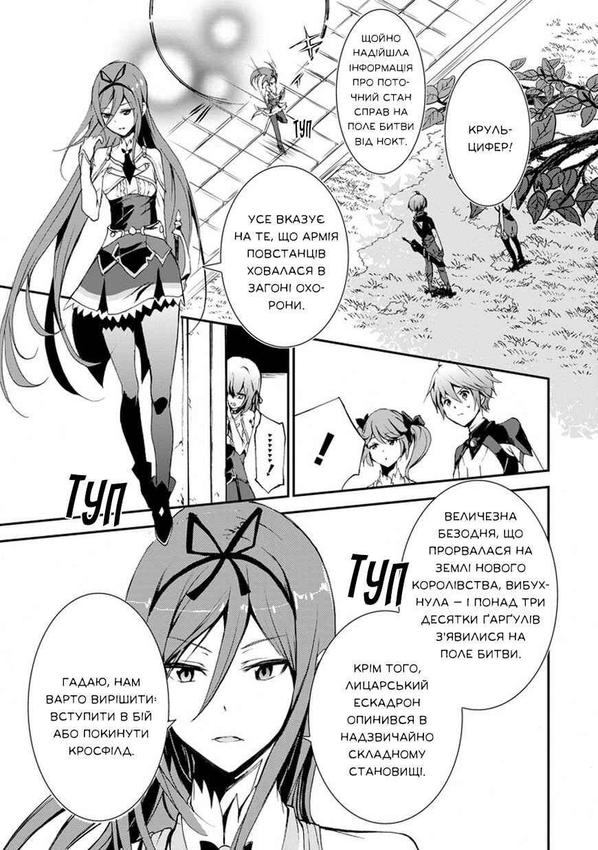 Saijaku Muhai no Bahamut Chapter 8 - Page 45
