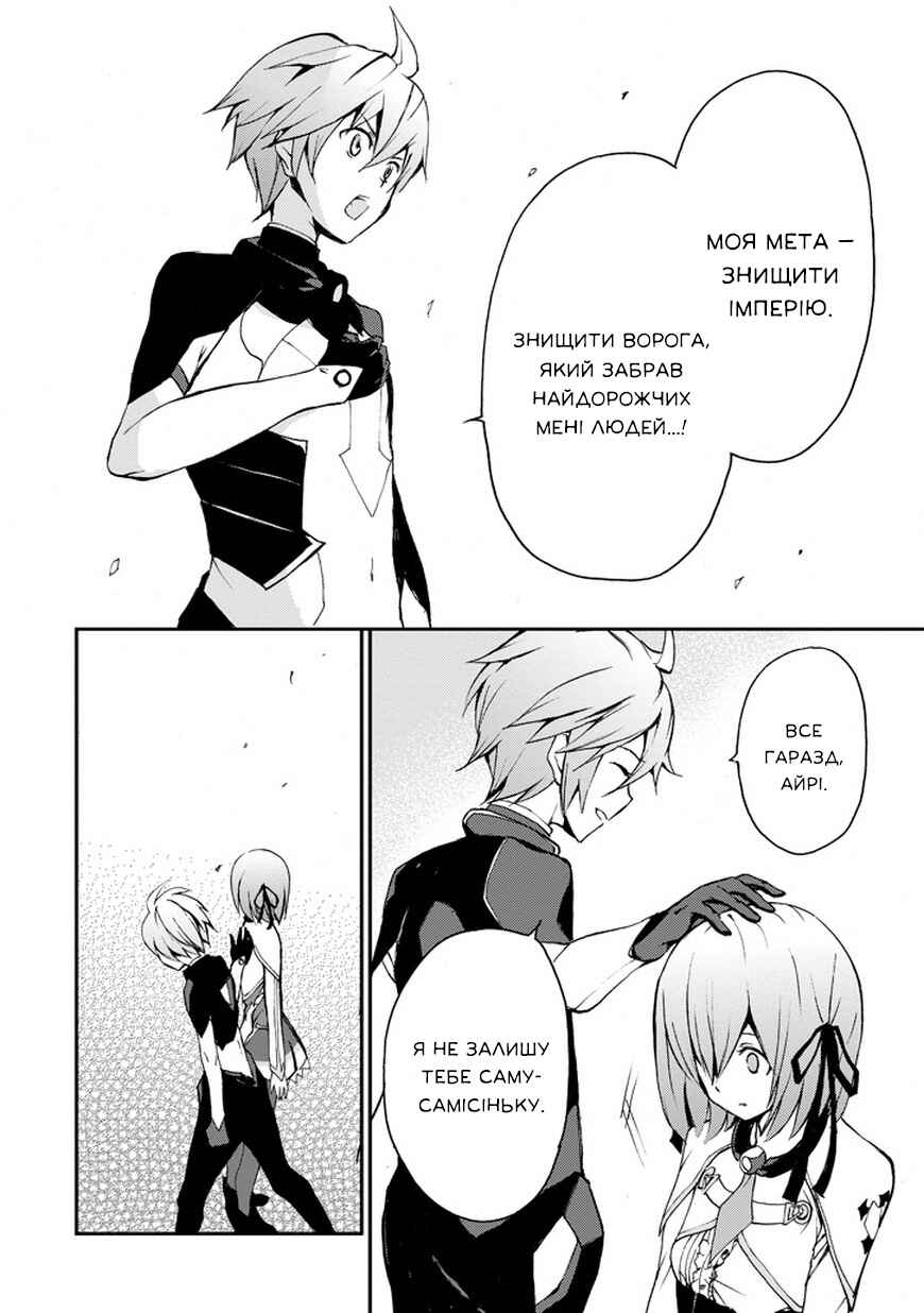 Saijaku Muhai no Bahamut Chapter 8 - Page 50