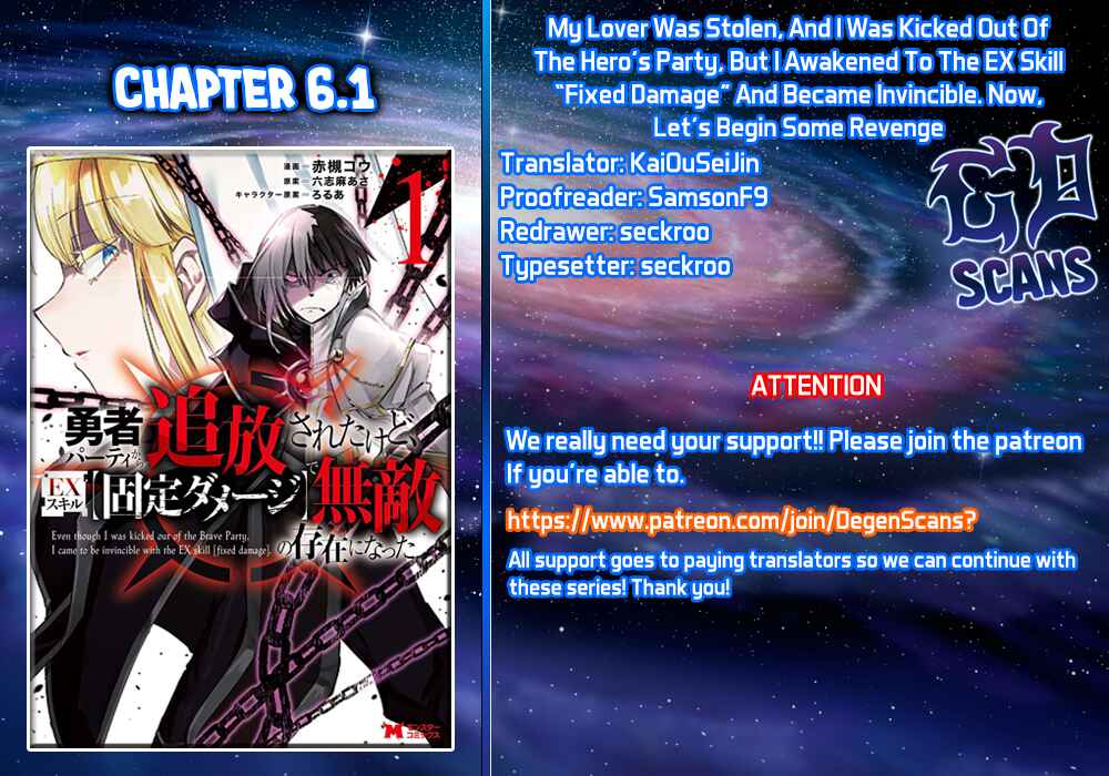 My Lover Was Stolen, and I Was Kicked Out of the Hero’s Party, but I Awakened to the EX Skill “Fixed Damage” and Became Invincible Chapter 6.1 - Page 1