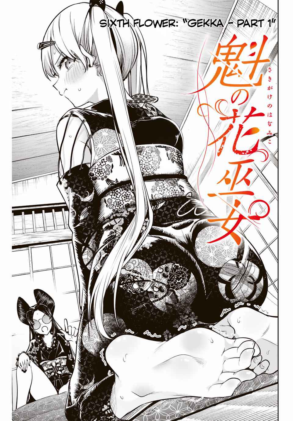 Sakigake no Hana Miko Chapter 6 - Page 4