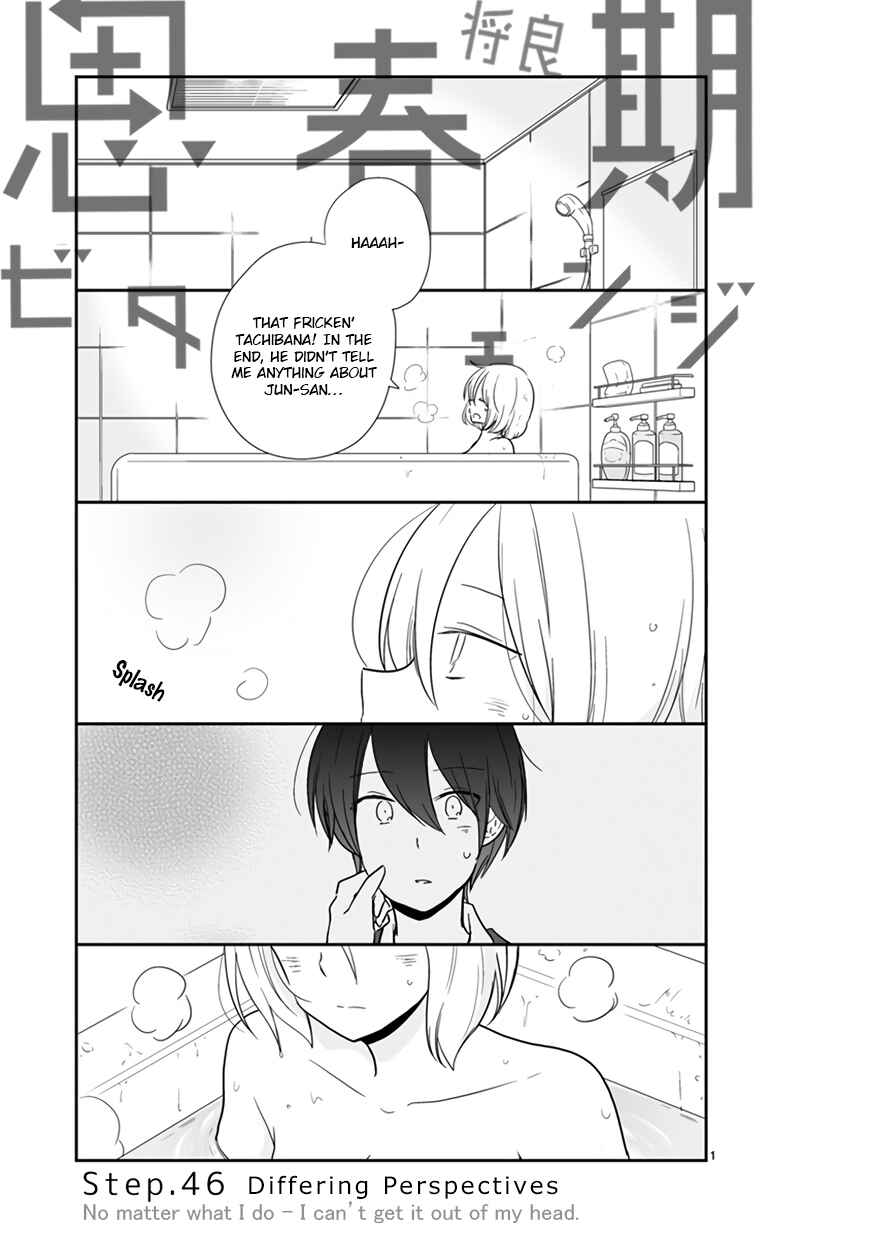 Shishunki Bitter Change Chapter 46 - Page 1