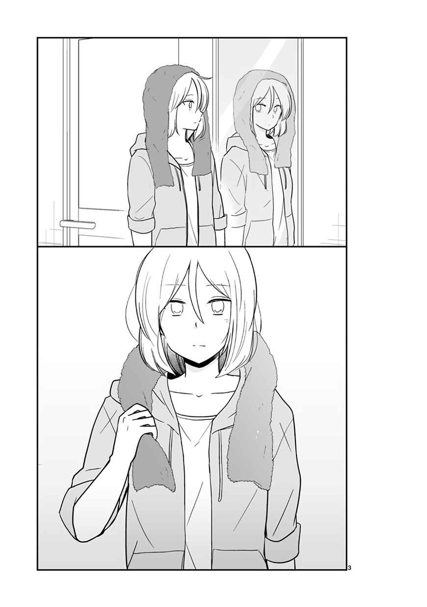 Shishunki Bitter Change Chapter 46 - Page 3