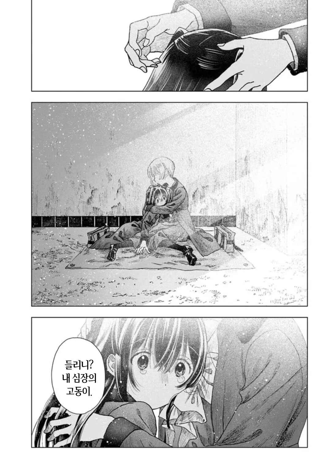 Haikei, Arishi Hi ni Saku Hanatachi e Chapter 8 - Page 15