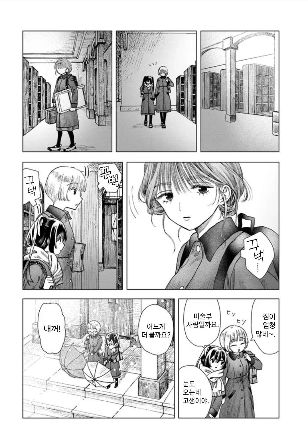 Haikei, Arishi Hi ni Saku Hanatachi e Chapter 8 - Page 30