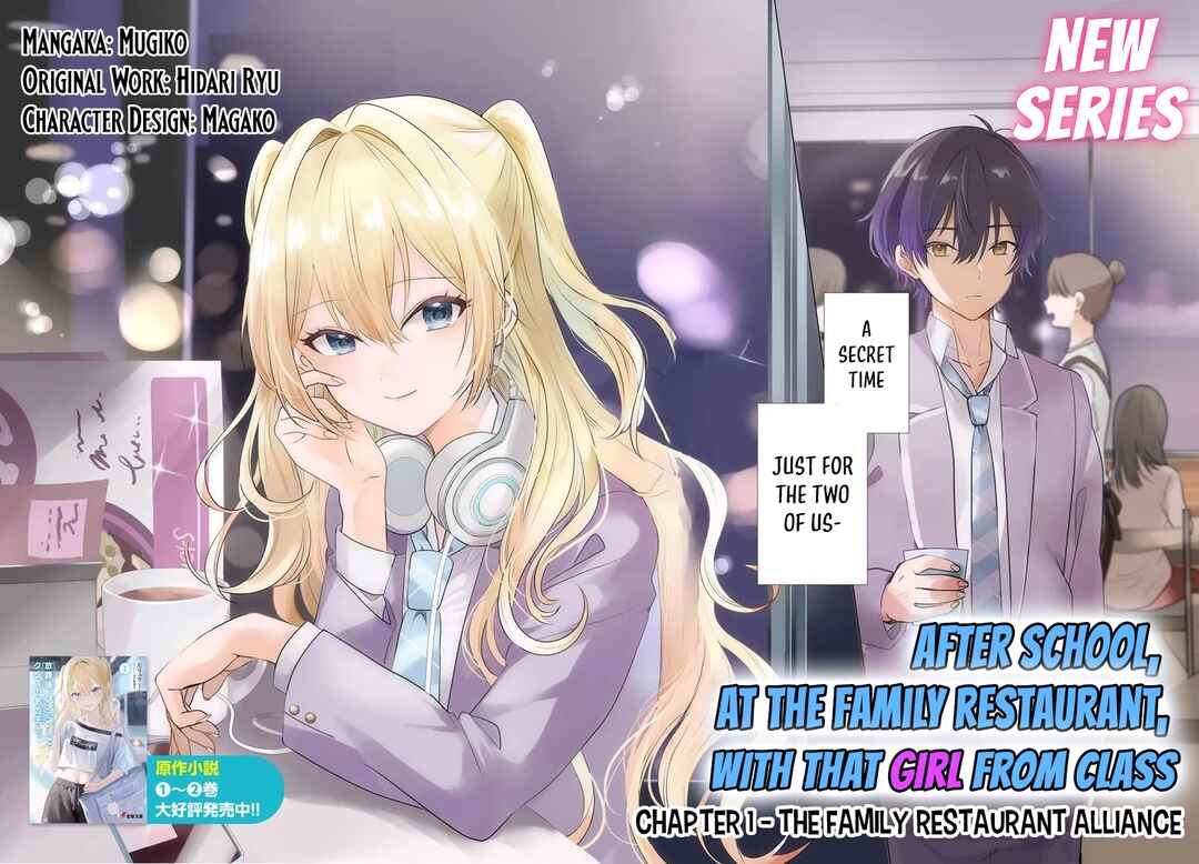 Houkago, Family Restaurant de, Class no Ano Ko to Chapter 1 - Page 3