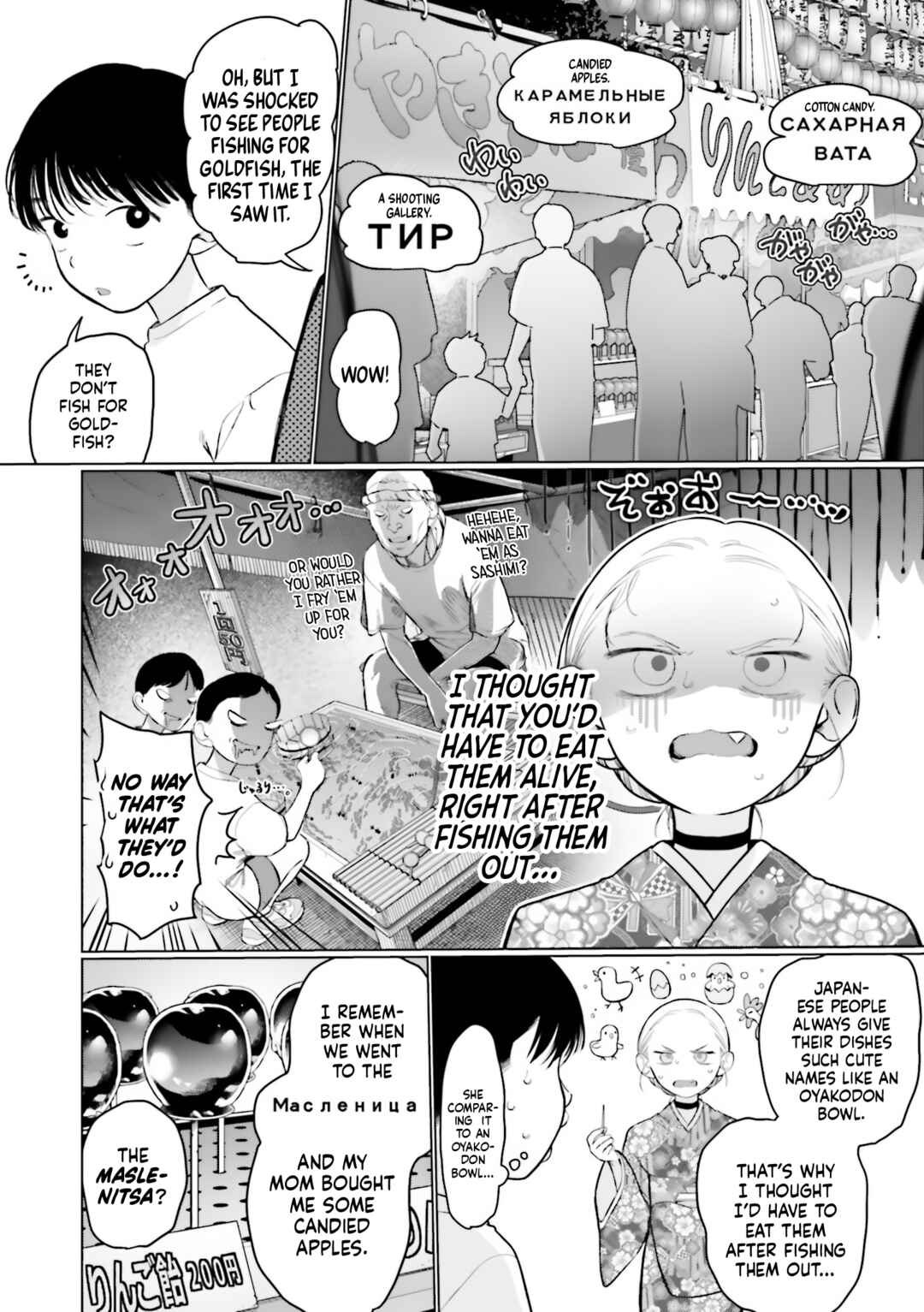 Sasha-chan to Classmate Otaku-kun Chapter 58 - Page 3