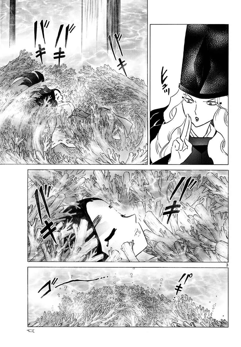 Mao Chapter 318 - Page 3