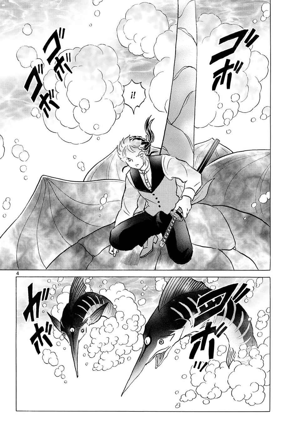 Mao Chapter 318 - Page 4