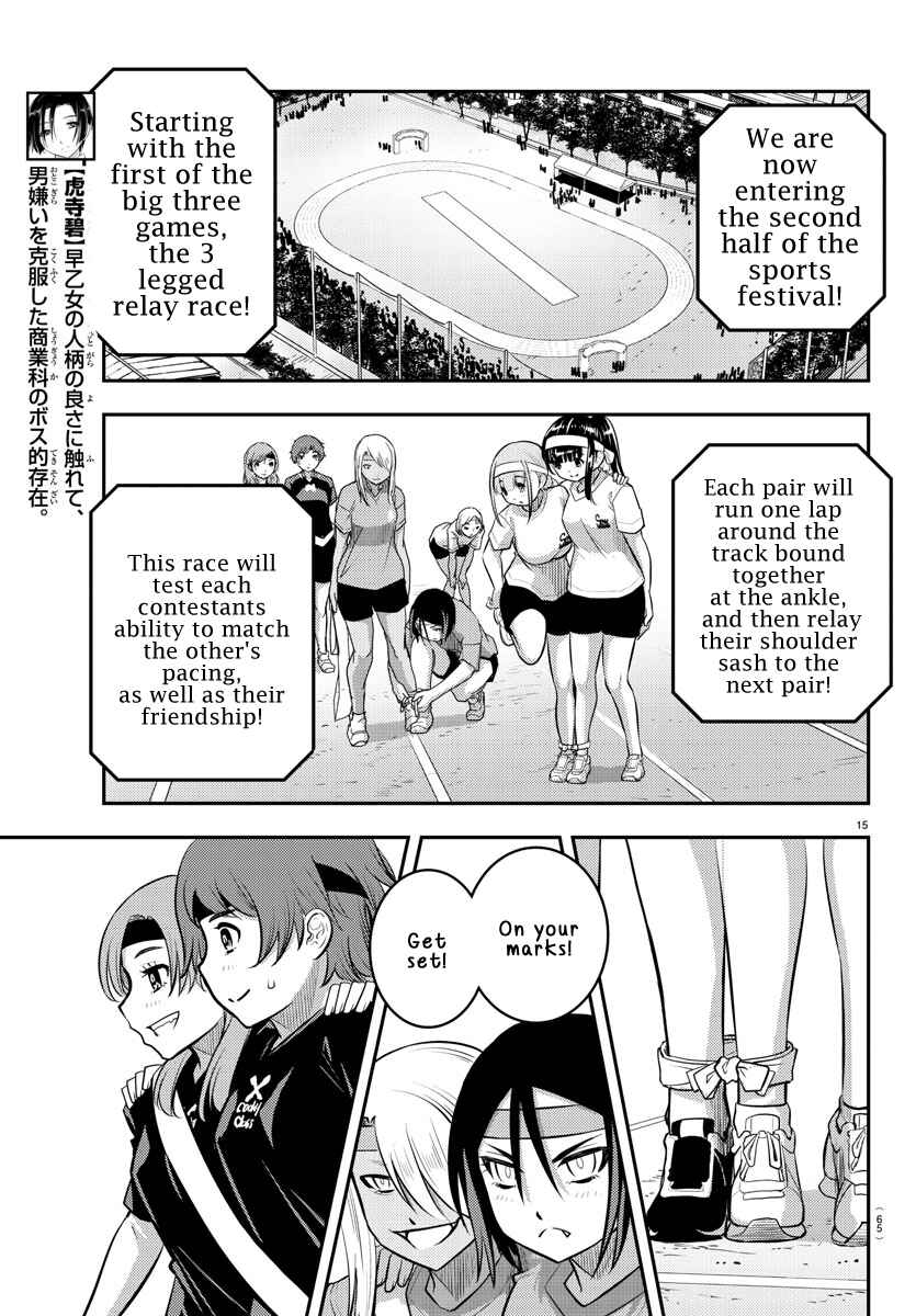 Yankee JK Kuzuhana-chan Chapter 45 - Page 16