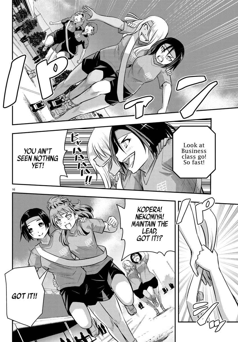 Yankee JK Kuzuhana-chan Chapter 45 - Page 17