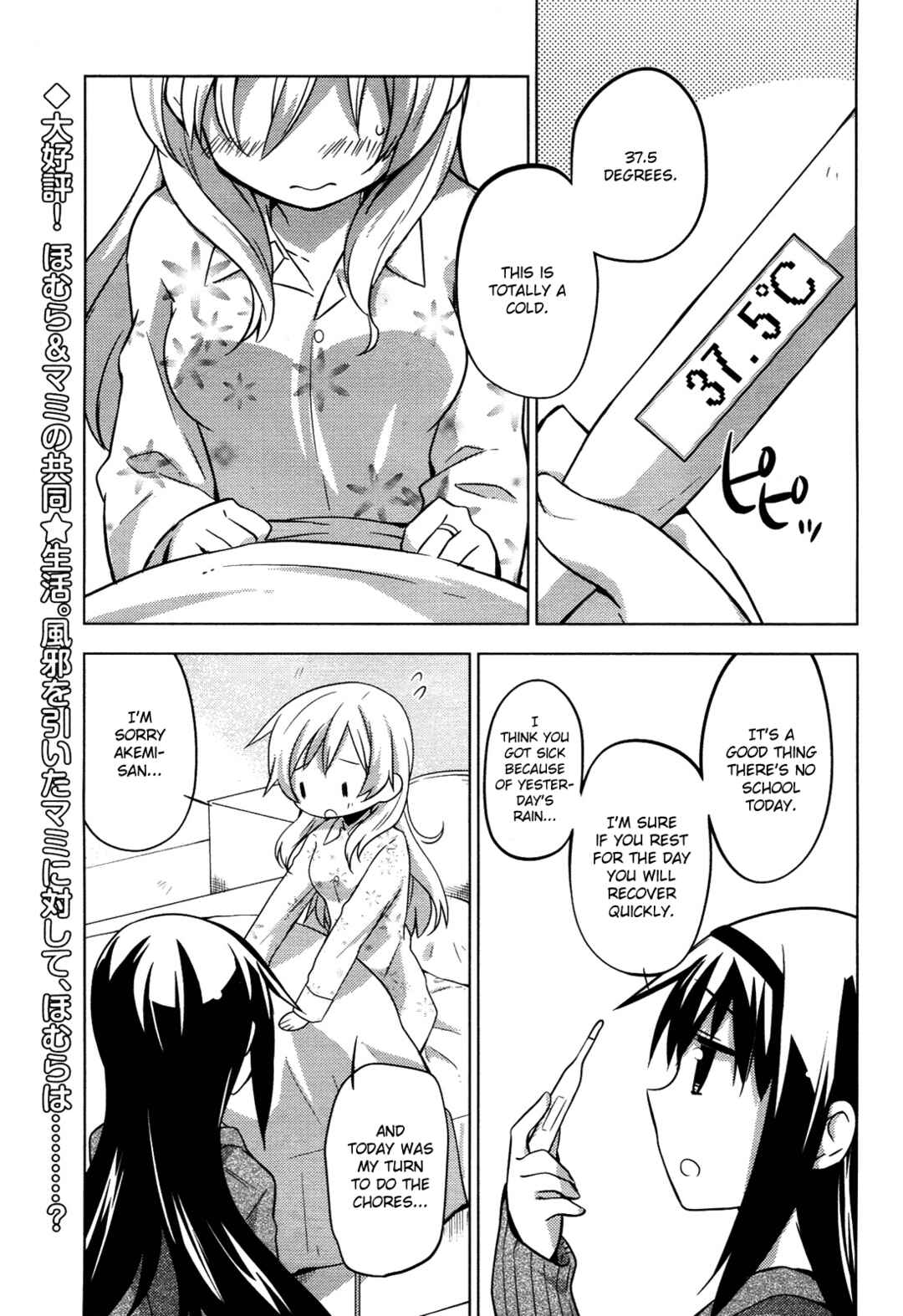 Mitakihara☆Anti-Materials Chapter 7 - Page 1