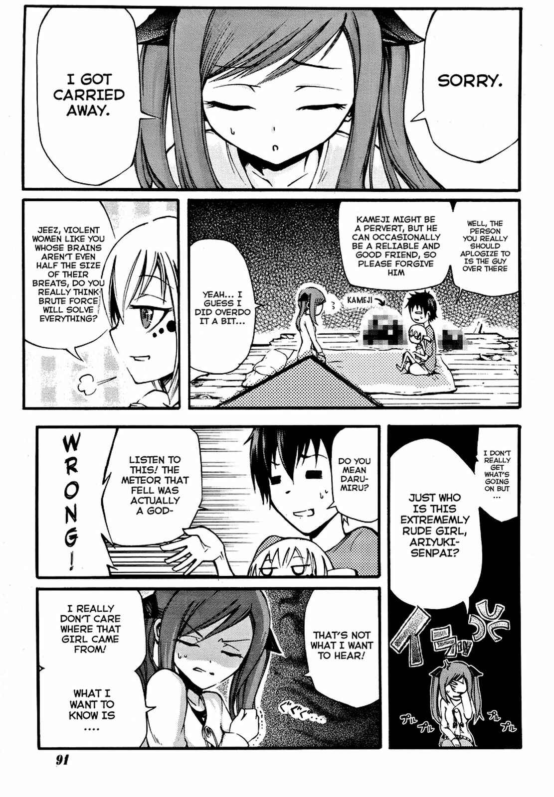 Meteorite of Bare Foot Chapter 2 - Page 13