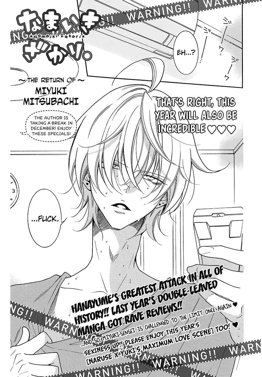 Cheeky Brat Chapter 108.2 - Page 1