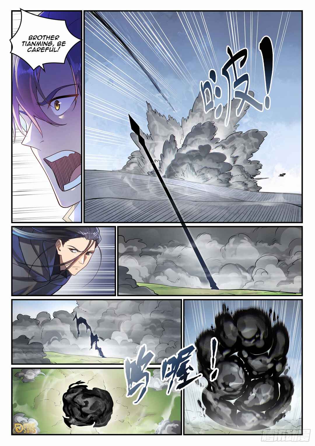 Bǎiliàn Chéngshén Chapter 1099 - Page 12
