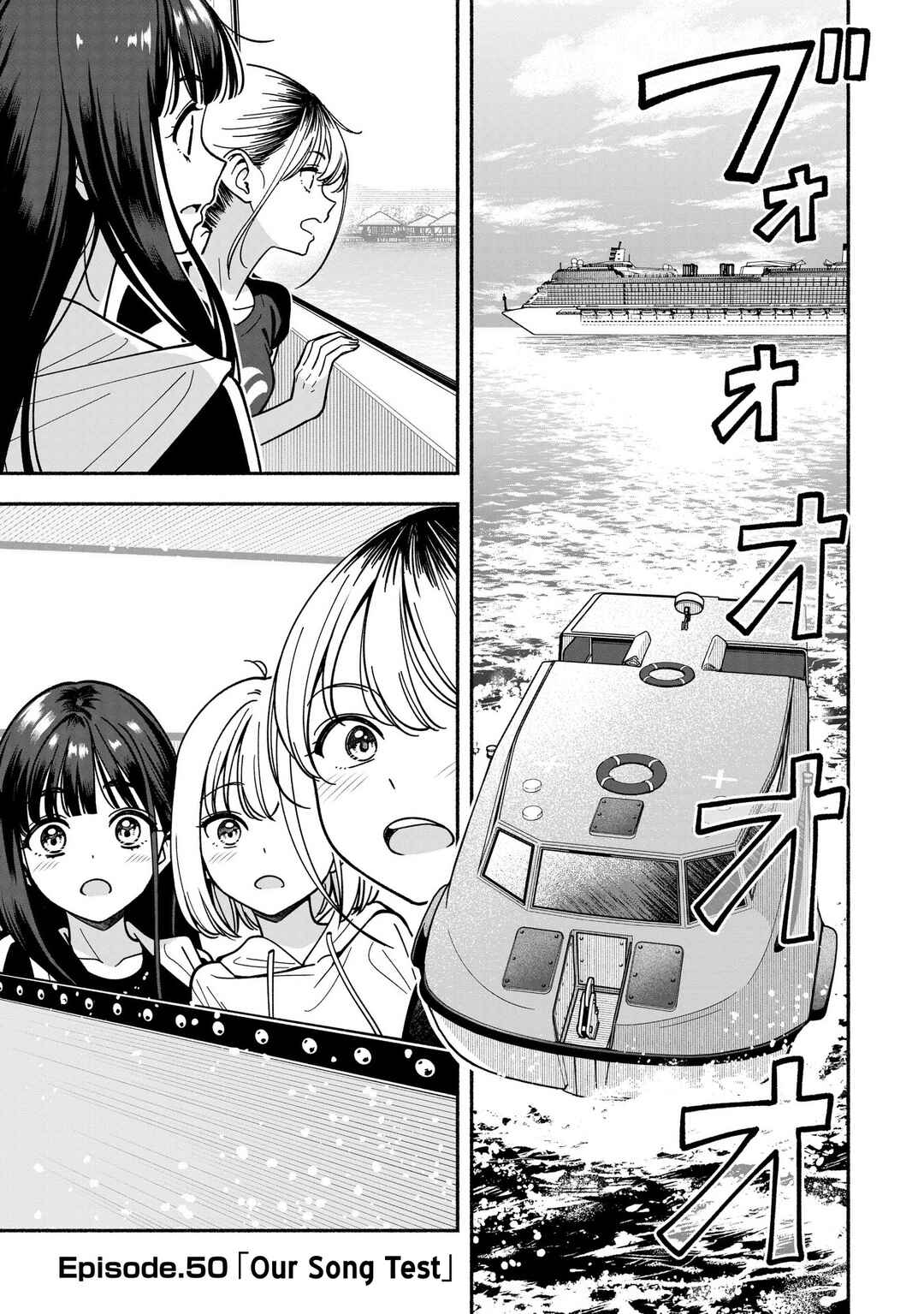 IDOL×IDOL STORY! Chapter 50 - Page 5