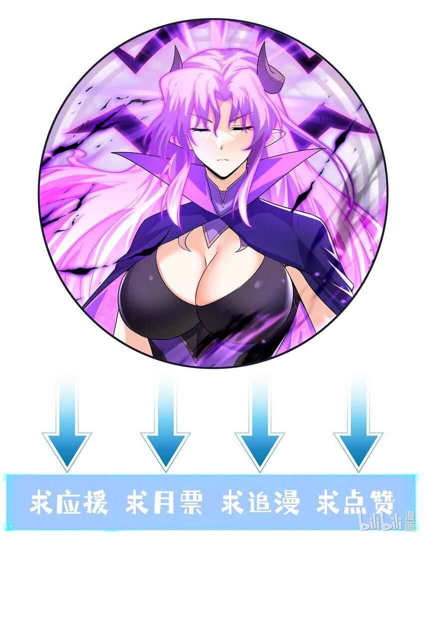 My Harem Consists Entirely of Female Demon Villains Chapter 129 - Page 71