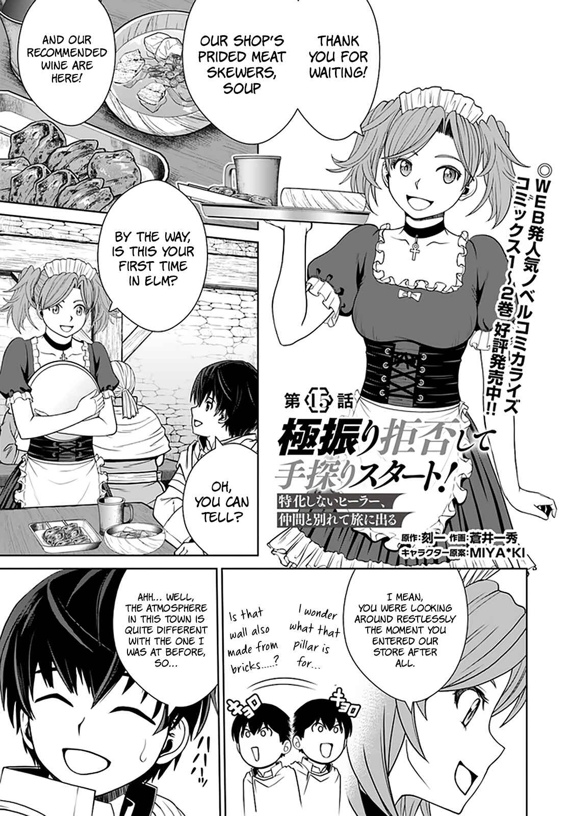 Gokufuri Kyohi Shite Tesaguri Start! - Tokka Shinai Healer, Nakama to Wakarete Tabi ni Deru Chapter 15 - Page 2