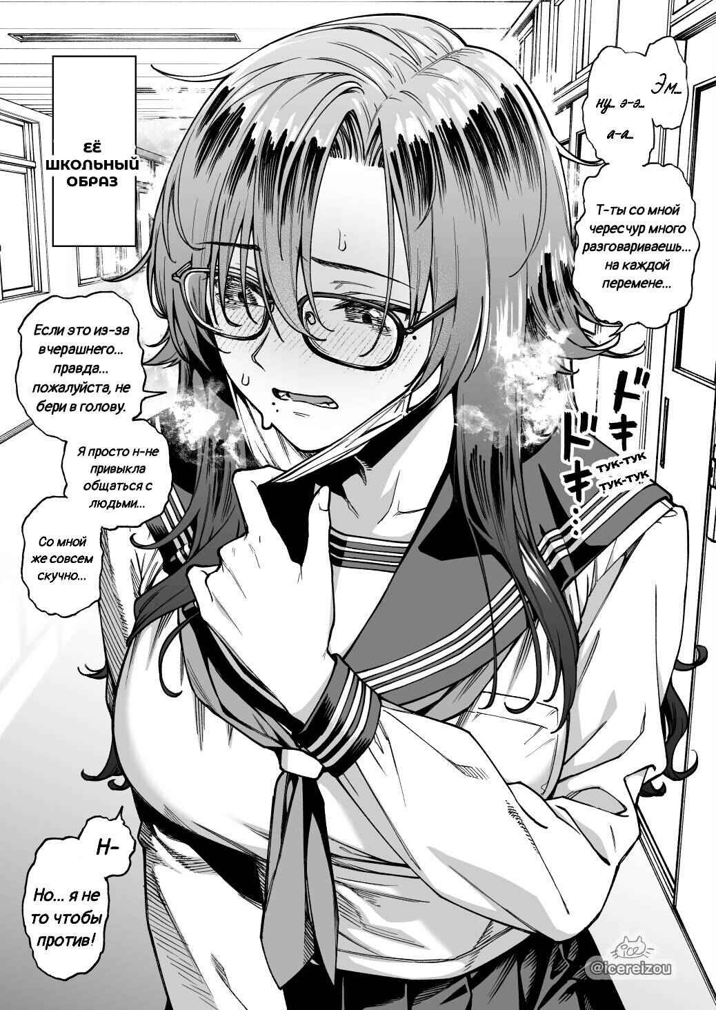 Yoru no Machinaka de Tasukete Kureta Kunoichi no Kao ni Mioboe ga Atta node Yokujitsu Hanashikakete Mita Kekka Chapter ? - Page 2