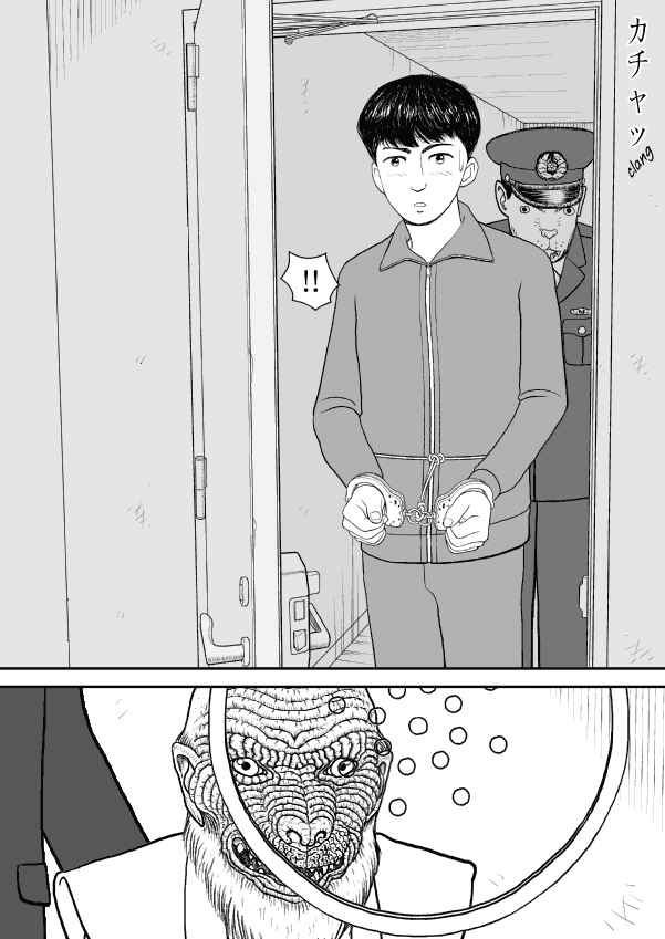 Paperakyu Chapter 43 - Page 4
