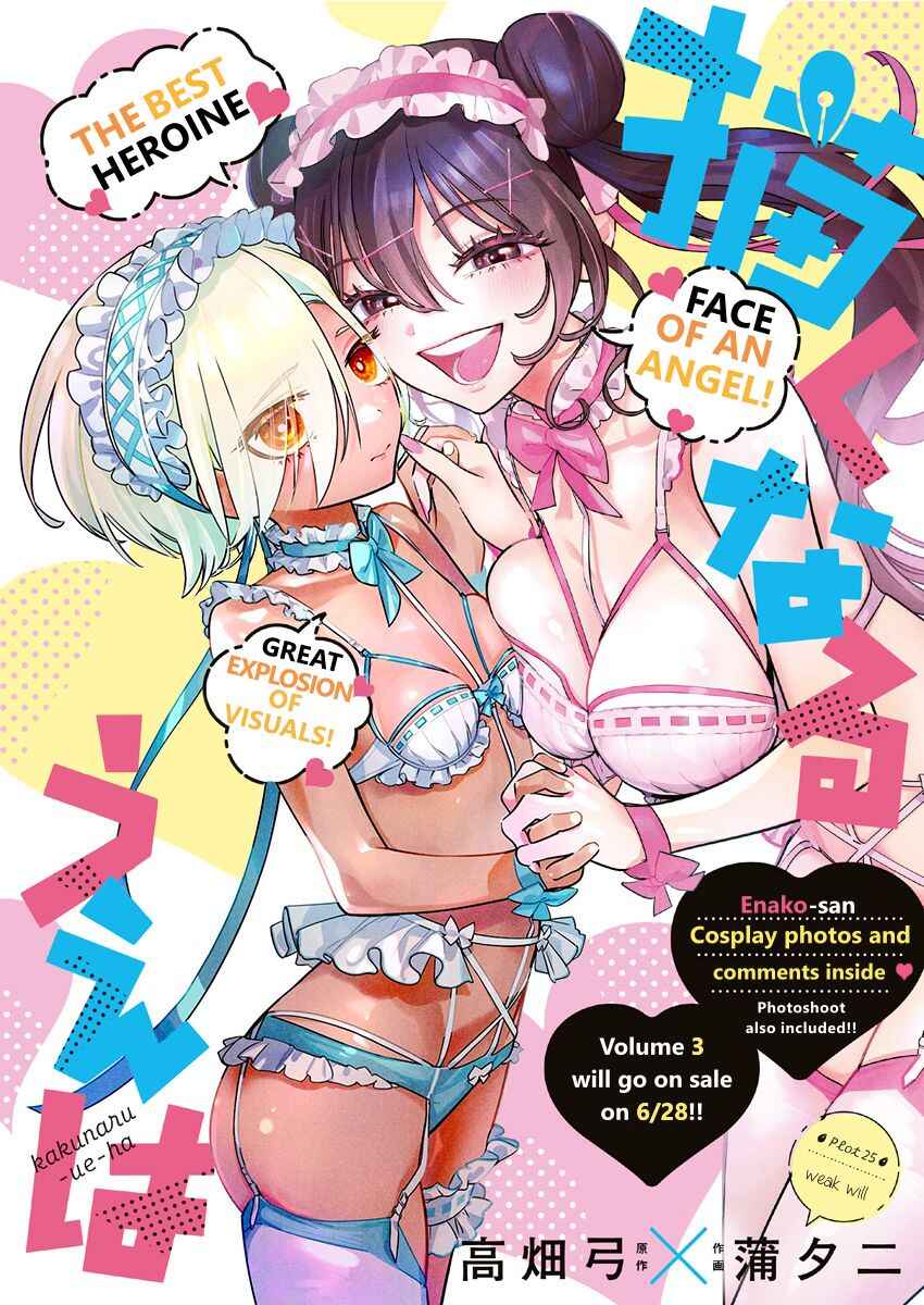Kakunaru Ue wa Chapter 25 - Page 1