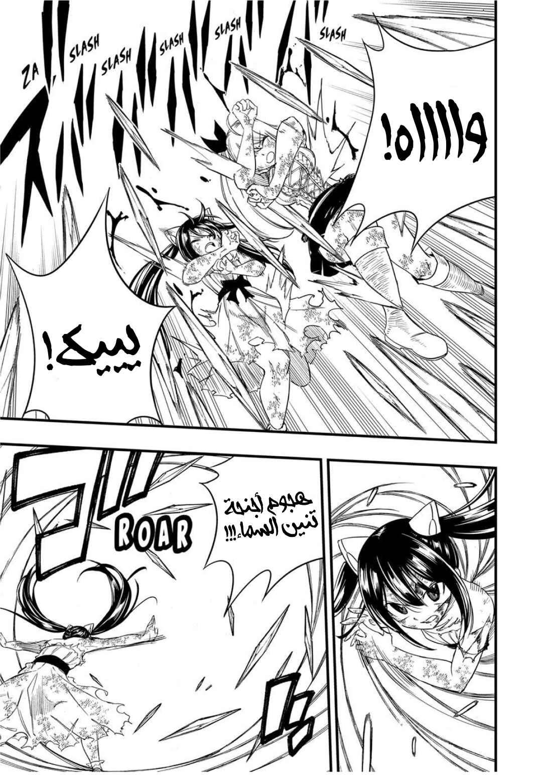 FAIRY TAIL: 100 Years Quest Chapter 207 - Page 14