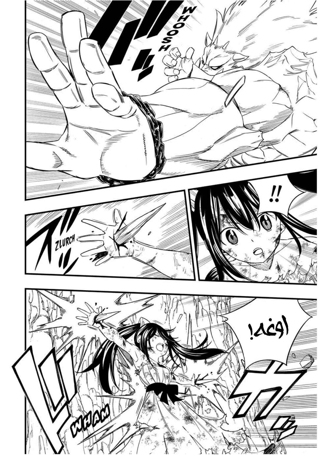 FAIRY TAIL: 100 Years Quest Chapter 207 - Page 15