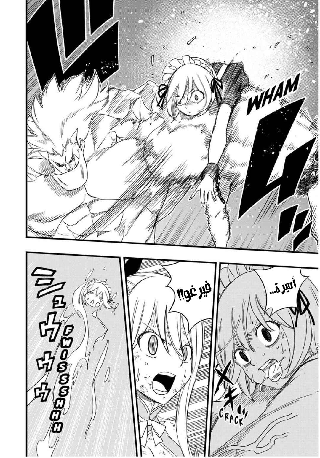 FAIRY TAIL: 100 Years Quest Chapter 207 - Page 9