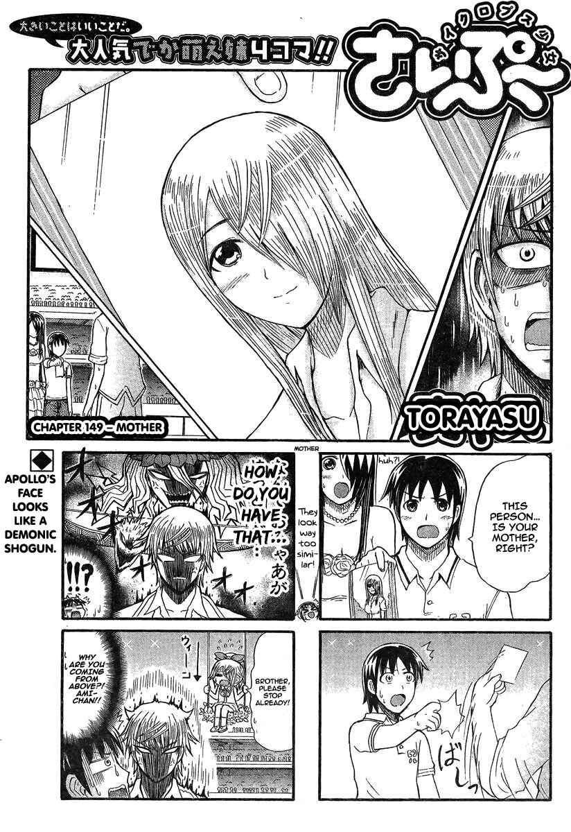 Cyclops Shoujo Saipu~ Chapter 149 - Page 1