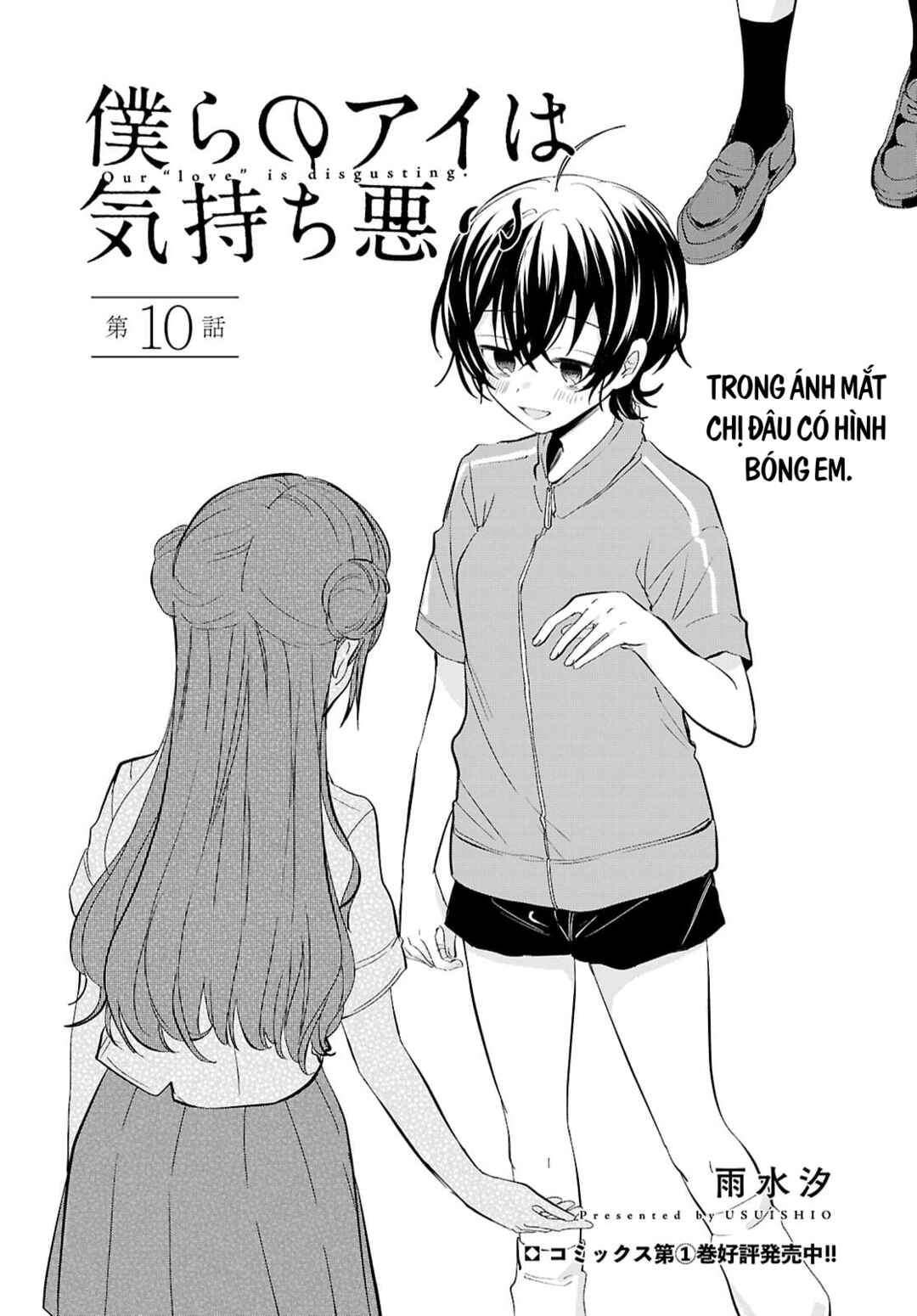 Bokura no Ai wa Kimochi Warui Chapter 10 - Page 1