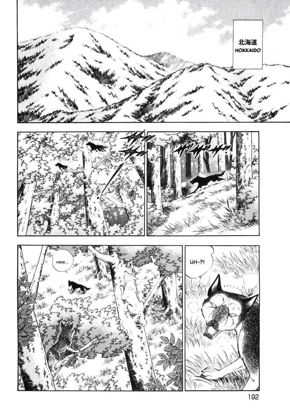 Ginga Densetsu Weed Chapter 339 - Page 14