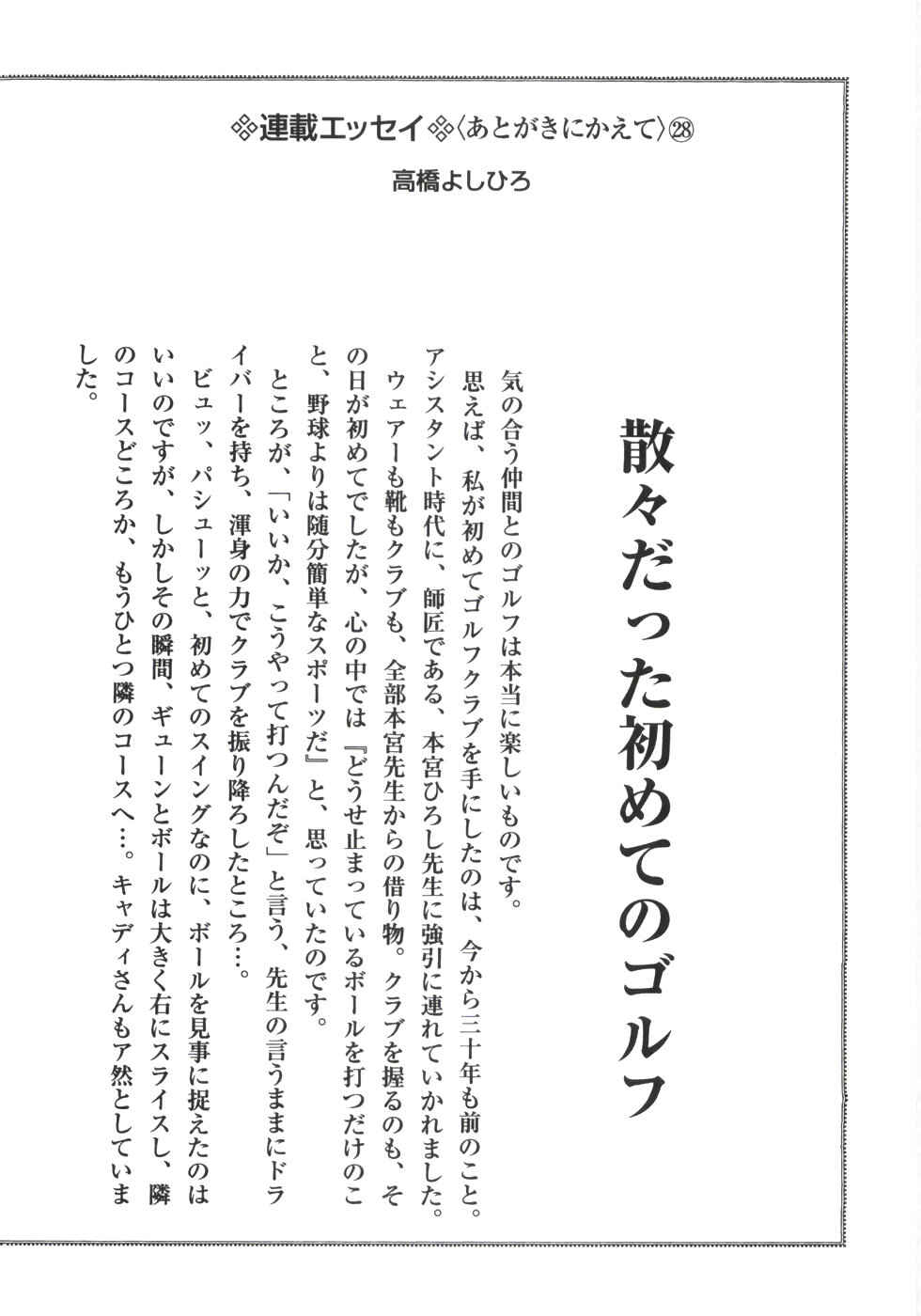 Ginga Densetsu Weed Chapter 339 - Page 23