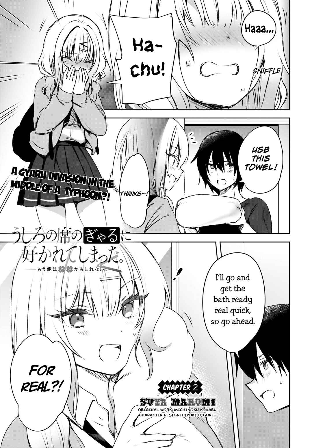 Ushiro no Seki no Gyaru ni Sukarete Shimatta. - Mou Ore wa Dame Kamoshiranai. Chapter 2 - Page 1
